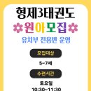 형제3태권도 이미지