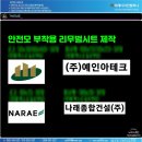 (주)예인컴퍼니 이미지