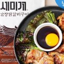 공지천우미닭갈비 이미지