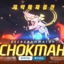 밀레니엄게임 스테이지 이미지