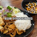 아카데미 타워 | 보라매 아카데미타워 맛집 봉루아 쌀국수 맛있는 집
