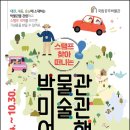 한국여인생활사박물관 이미지