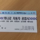 착한자동차공업사 이미지