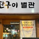 더노을 | [천안/쌍용동] 연탄으로 구워 더 맛있는 [노을연탄구이 천안본점]후기 [내돈내산]
