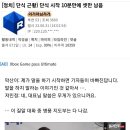 이재명 무기한 단식 시작 이미지