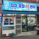 정자포장회센타 네이버블로그