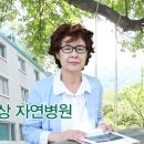 좋은세상자연병원 네이버블로그