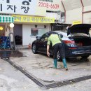 이화자동차공업사 | 노원구 공릉동 이화세차장 세차 잘하는곳이 여기있네