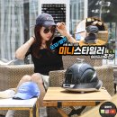 아이프리 | 모자 건조기 캠핑 등산 낚시 바이크용품 헬멧 살균기 관리기 추천 아이프리 미니 스팀 스타일러 사용후기