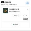 미소김밥 - 구미시 봉곡남로 128-1 | 창원 중동 ‘미소레시피’ 다이어트 샐러드 김밥 샌드위치 내돈내산 후기