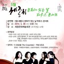 문화가 있는날 하우스콘서트 1 이미지