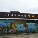 새녘 이미지