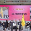 스마트알뜰장터