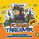 강남PC방 이미지