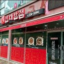 신대반점 이미지
