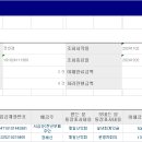 [결산] 2024년 11월 산행찬조금 회계보고 이미지