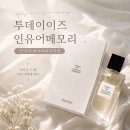 인유 | 투데이이즈 인유어메모리 후기, 존슨즈 베이비 울트라케어 향 그대로?