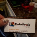 파스타부오노(성남점) 이미지