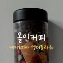 올인커피 | 가향커피 원두추천 기준이 달라진 올인커피 에티오피아 엘더플라워 후기