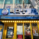 빽다방왕십리역점
