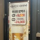 문장로22길2R-2 | [구미 원호동 술집] 조용하게 2차가기 좋은곳 이치니산시 1️⃣2️⃣3️⃣🫶🏻