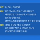 배민x카카오페이 배민클럽 1,990원 캐시백 이벤트 💸 이미지