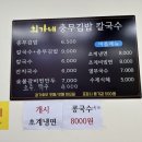 구서동숨은맛집 구서동찐맛집 추천 최가네충무김밥칼국수 내돈내산솔직후기