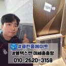 두산위브포세이돈 | 부산 방충망교체 구서역두산위브포세이돈 미세촘촘망 블랙스텐 시공 후기