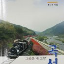 곡성-240 이미지