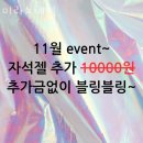 미라노네일