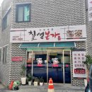 칠성본가 이미지