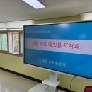 문촌7종합사회복지관 | 고양시인권교육/고양시문촌7종합사회복지관/경계선지능인성교육/초등학생성교육/느린학습자/초록우산