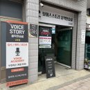 회기동 피아노연습실 경희대 서울시립대 근처 음악연습실 보이스스토리 예약 및 사용 후기