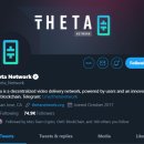 세타 투자자 세타 네트워크(THETA)에 대한 투자 – 알아야 할 모든 것 이미지