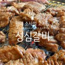 첫맛에 반한 김치찌개 | 평택 소사벌 고기집 김치찌개도 맛있는 성심갈비