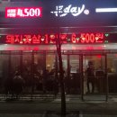 돈데이행신점 이미지