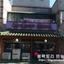 솥뚜껑의정부부대찌게 이미지