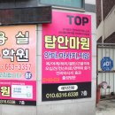 탑안마원 이미지