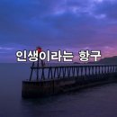 항구짐 이미지