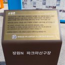 [창원NC파크] NC다이노스의 홈구장, 창원의 랜드마크가 되다