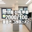 그레이스공인중개사사무소 이미지