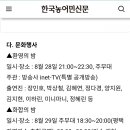 2025년 08월 29일 한국후계농업경영인 경기도대회 이미지