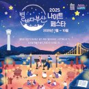 별바다