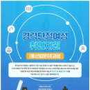 한국취업지원협회 - 창원시 마산합포구 해안대로 273 | 한국취업지원협회