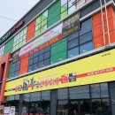 황금코다리송천점 이미지