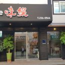 권선동 1057-3 이미지