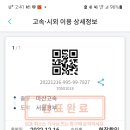 심야푸드 - 중구 대종로 586 | 심야푸드