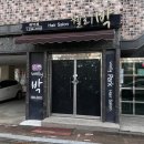 풍성한 눈매 연출 청주 속눈썹 연장 성화동 웰리박 후기