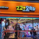 고고오락실 대천점 이미지