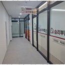 승리부동산 이미지